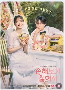 El Que No Gana No Ama [Temp 1][Caps 11] [Dual Audio]